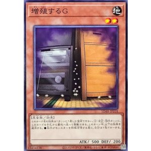 画像1: 増殖するＧ【ノーマル】