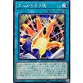 ぶつかり合う魂【ノーマル】