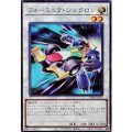 フォーミュラ・シンクロン【ノーマル】