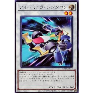 画像1: フォーミュラ・シンクロン【ノーマル】