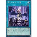 禁じられた一滴【ノーマル】