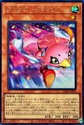 クロスロードランナー【シークレット】