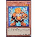 ジャンク・シンクロン【ノーマル】