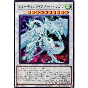 画像1: シューティング・スタードラゴン【ノーマル】