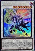 ジャンク・ウォリアー・エクストリーム【ウルトラ】