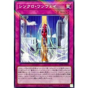 画像1: シンクロ・ワンウェイ【ノーマルパラレル】
