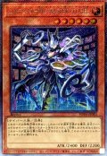 エルテェイス－The MASTER of DUEL【EXシークレット】