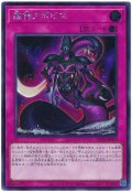 澱神アポピス【シク】