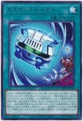 ミミグル・メーカー【レア】