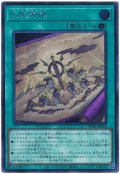 巳剣降臨【シク】