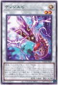 デンジエビ【レア】
