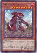 ＱＱエニアゴン【レア】