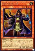 刻印を持つ者【シク】