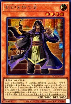 画像1: 刻印を持つ者【シク】