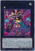 ジャイアント・ミミグル【ウル】
