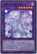 優麗なる霊鏡姫【ウル】
