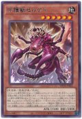 守護獣セルケト【レア】