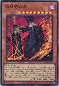 陽炎殿の君主【ウル】