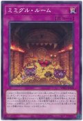 ミミグル・ルーム【ノー】
