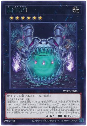 画像1: 闘龍門【レア】