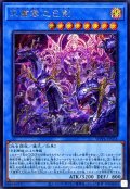 天叢雲之巳剣【シク】