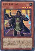 刻印を持つ者【ウル】