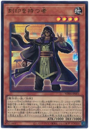 画像1: 刻印を持つ者【ウル】