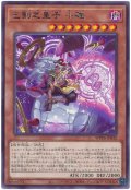 巳剣之皇子 小碓【レア】