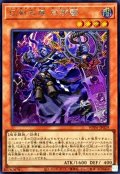 巳剣之尊 草那藝【シク】
