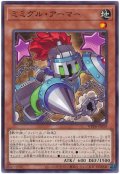 ミミグル・アーマー【ノー】