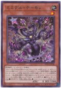 ミミグル・デーモン【レア】