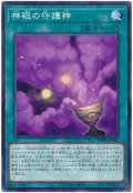 神殿の守護神【ノー】