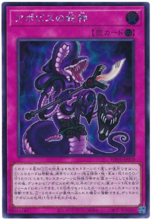 画像1: アポピスの蛇神【シク】