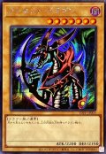クレセント・ドラゴン(最新版)【シークレット】