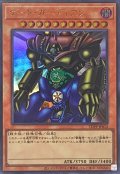 ゲート・ガーディアン(最新版)【ウル】
