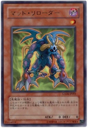 画像1: マッド・リローダー【ウル】
