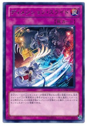 画像1: ディメンション・スライド