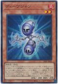 ディーヴジャン【スー】