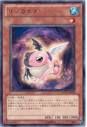 画像1: サシカエル（Ｂランク）