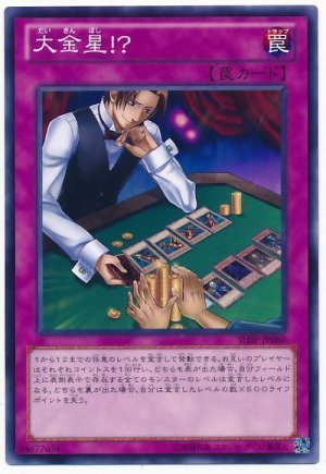 画像1: 大金星!?