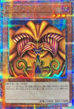 画像1: 封印されしエクゾディア【QCシク】