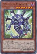 ヴァレット・デトネイター【ノーマル】