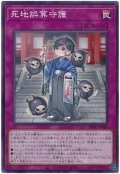 死地誤算守護【ノーマル】