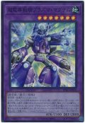 超電導戦騎プラズマ・マグナム【スー】