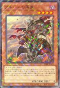 アルバスの落胤【パラ】