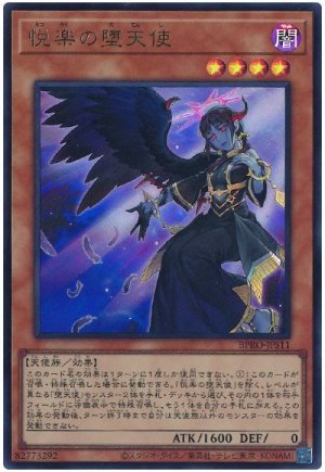 画像1: 悦楽の堕天使【ウル】