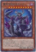 蒼穹を睨めるダーク【レア】
