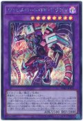 ヴァレルロード・ＦＦ・ドラゴン【シク】