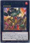 ガンホー！スプリガンズ！【レア】