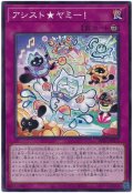 アシスト★ヤミー！【ノーマル】